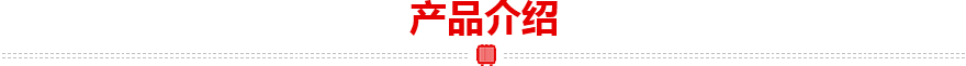 R型變壓器 R型變壓器